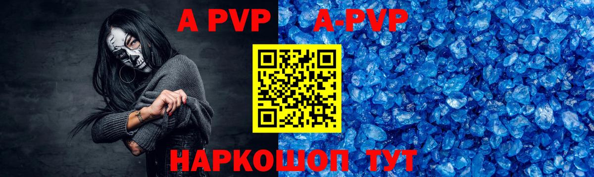 A-PVP СК КРИС  А ПВП Соль  Вход с VPN  А ПВП крисы CK  даркнет сайт  Одинцово 