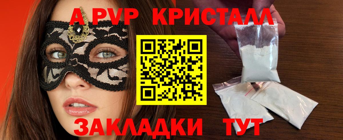А ПВП VHQ Одинцово