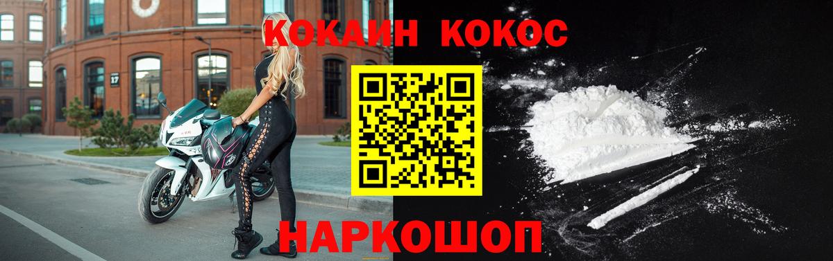 КОКАИН 99%  Вход с VPN  Одинцово  Cocaine Колумбийский 