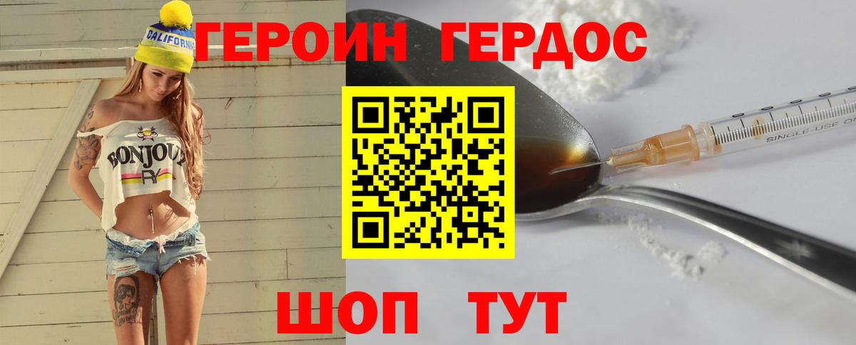 Героин герыч  Героин  Одинцово  Вход с VPN 