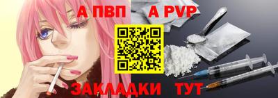 apvp Анжеро-Судженск