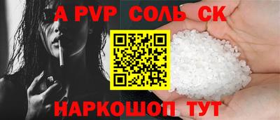 ALPHA-PVP Ярцево