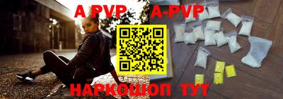 альфа пвп VHQ Анапа