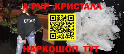 альфа пвп VHQ Ангарск