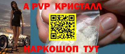 ALPHA-PVP Ярцево