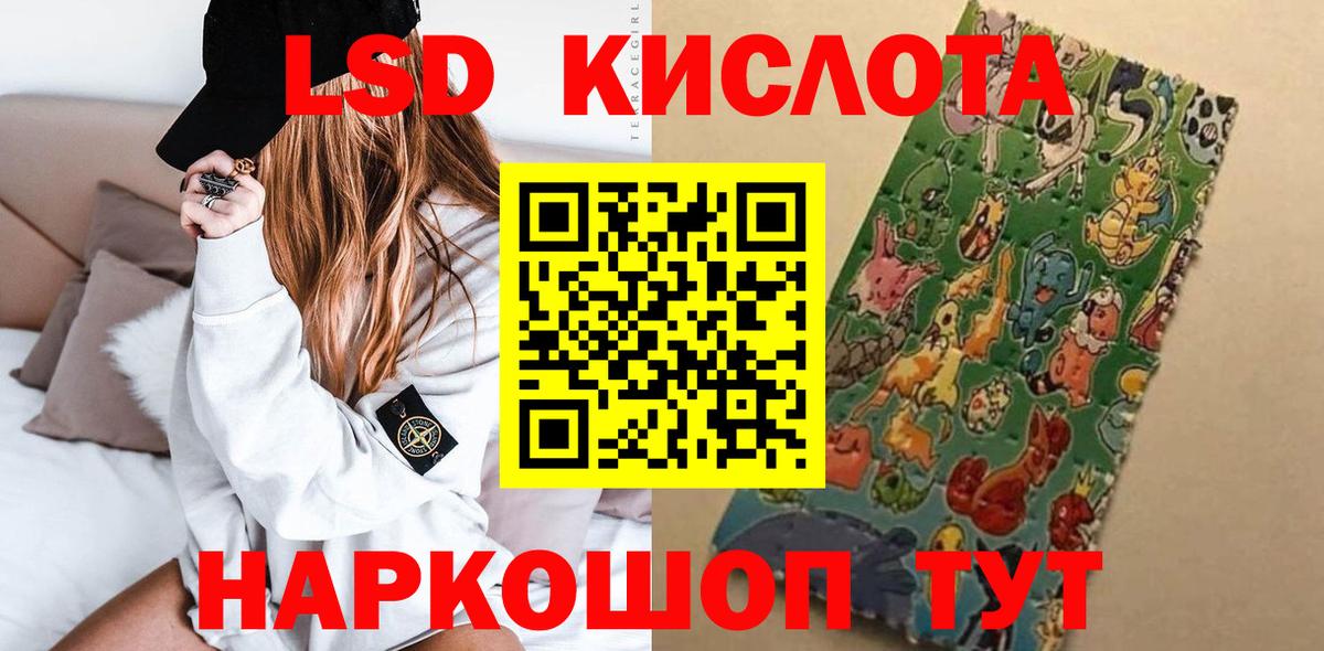 Одинцово  LSD-25 экстази кислота  Вход с VPN  Лсд 25 экстази кислота 