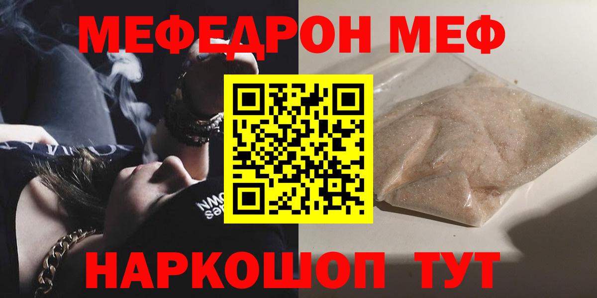Меф мяу мяу кристаллы Одинцово
