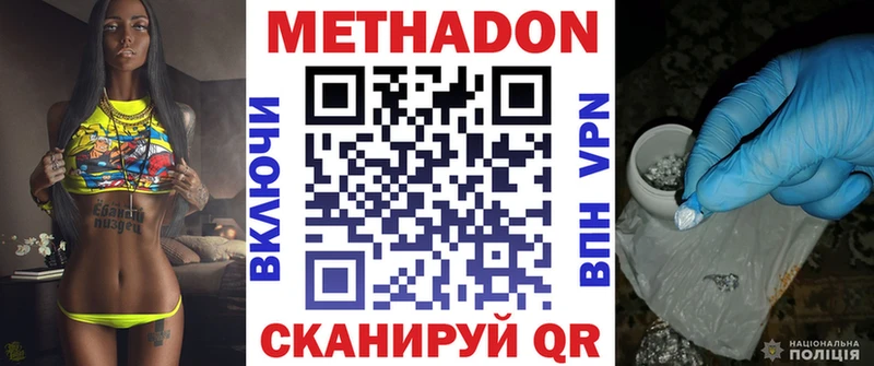 сколько стоит Одинцово Метадон methadone