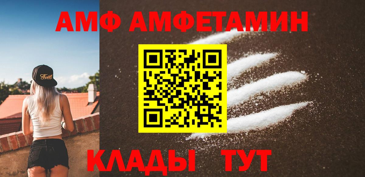 МЕТАМФЕТАМИН кристалл  Вход с VPN  Одинцово 
