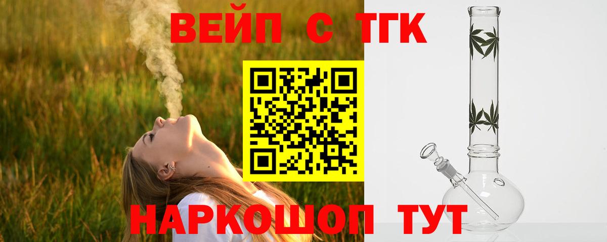 Дистиллят ТГК концентрат  ТГК гашишное масло  Вход с VPN  Одинцово 